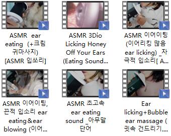 ASMR舔耳视频展示图.jpg 韩国女主播近距离舔耳视频6部【个人珍藏】  ASMR舔耳 第2张