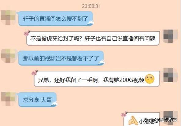 轩子200G视频火了，直播间屡遭封禁，为何直言自己要吃土了？  封禁 直播间 直言 为何 自己 第5张