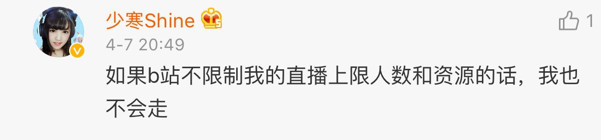 MT、少寒齐跳槽，B站为什么留不住人？  跳槽 不住 为什么 第2张