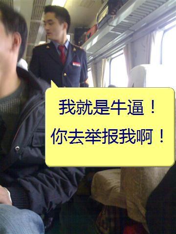 重庆最牛列车员0281(完整版含视频、图片、介绍等)  列车员 整版 重庆 介绍 图片 第2张