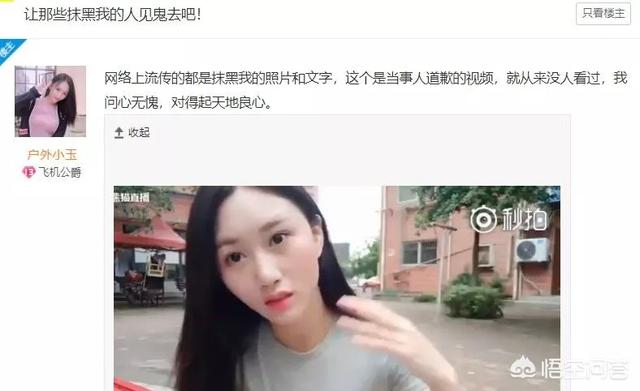 女主播抽原味NK遭粉丝diss，黑历史被翻出，本人回应：节目效果，你怎么看？  原味 粉丝 回应 本人 效果 第3张