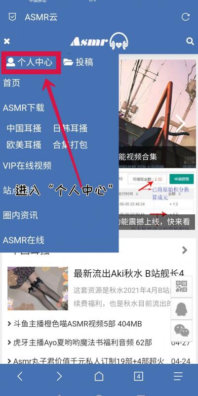 稿定设计-4.png Asmr云站登录及充值指南  第2张