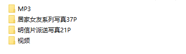 虎牙不染虎牙一号合集写真/视频/音频 800MB ASMR福利 ASMR舔耳 ASMR催眠 ASMR娇喘 ASMR大尺度 中文音声 ASMR音频 虎牙 不染 第2张 虎牙不染虎牙一号合集写真/视频/音频 800MB ASMR福利 ASMR舔耳 ASMR催眠 ASMR娇喘 ASMR大尺度 中文音声 ASMR音频 虎牙 不染 第2张