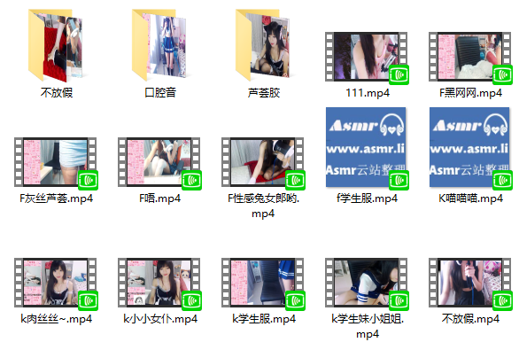 原斗鱼月月儿嘤哼舔耳呼气 19V 1.2GB ASMR福利 ASMR舔耳 ASMR催眠 ASMR娇喘 ASMR大尺度 ASMR音频 中文音声 ASMR低语 斗鱼 月月儿 第2张 原斗鱼月月儿嘤哼舔耳呼气 19V 1.2GB ASMR福利 ASMR舔耳 ASMR催眠 ASMR娇喘 ASMR大尺度 ASMR音频 中文音声 ASMR低语 斗鱼 月月儿 第2张