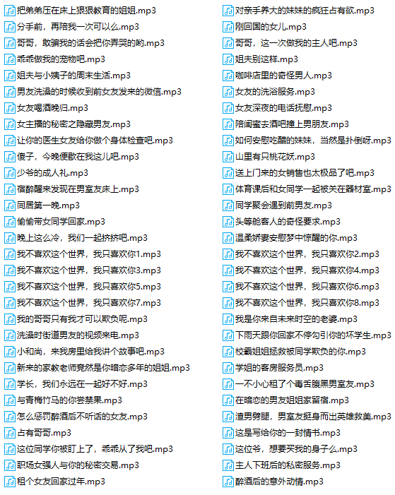 QQ图片20230113191503.png B站黧落大总攻asmr声音合集 60MP3 1.58GB ASMR福利 ASMR舔耳 ASMR催眠 ASMR娇喘 ASMR大尺度 中文音声 ASMR音频 ASMR低语 B站 黧落 第3张 QQ图片20230113191503.png B站黧落大总攻asmr声音合集 60MP3 1.58GB ASMR福利 ASMR舔耳 ASMR催眠 ASMR娇喘 ASMR大尺度 中文音声 ASMR音频 ASMR低语 B站 黧落 第3张