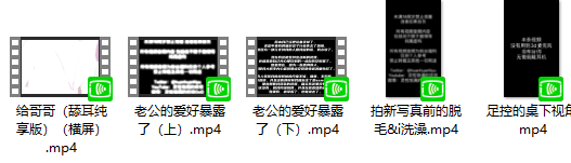 灵性饱满的欢欢 近期爱发电小剧场视频5V+图片若干 1.74GB