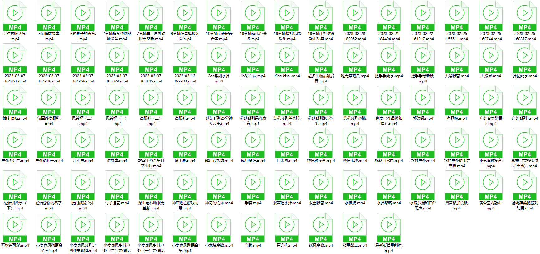 QQ图片20230328181904.png 抖音六六~声控助眠哄睡付费课程92V 24GB ASMR福利 ASMR舔耳 ASMR催眠 ASMR大尺度 ASMR音频 ASMR低语 中文音声 ASMR耳朵按摩 第2张 QQ图片20230328181904.png 抖音六六~声控助眠哄睡付费课程92V 24GB ASMR福利 ASMR舔耳 ASMR催眠 ASMR大尺度 ASMR音频 ASMR低语 中文音声 ASMR耳朵按摩 第2张