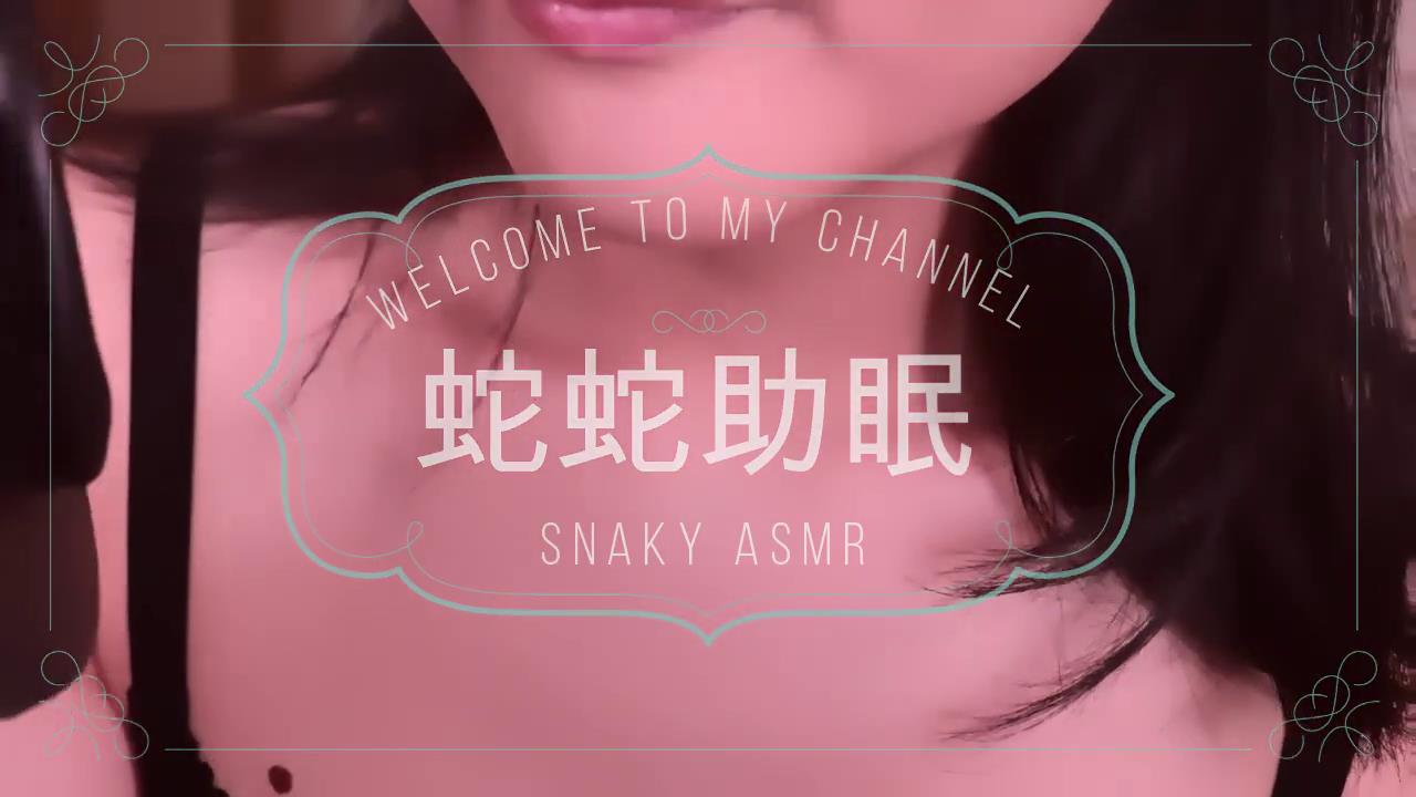 蛇蛇Snaky助眠9月份会员作品3V 1.2GB