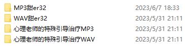 B站桥桥超温柔/新来的桥桥5月爱发电高音质6V 2.5GB  ASMR福利 ASMR舔耳 ASMR催眠 ASMR娇喘 日本asmr ASMR低语 中文音声 ASMR耳朵按摩 ASMR音频 B站 新来的桥桥 第2张