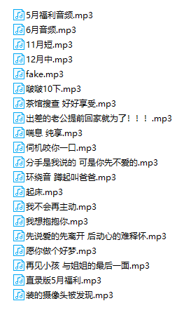 图片[2]-B站阿御福利音频20V 136MB-福山阁