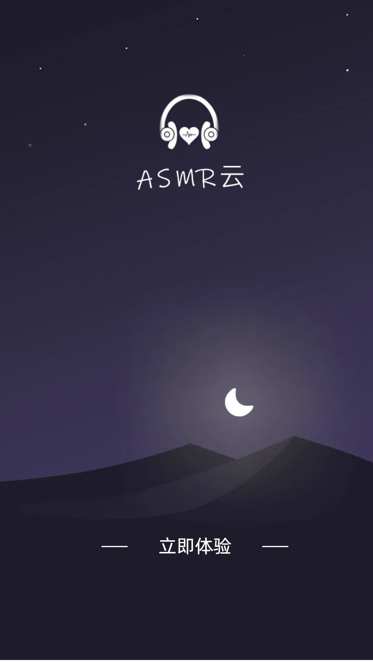 123.png Asmr云站App（安卓端）下载  第1张