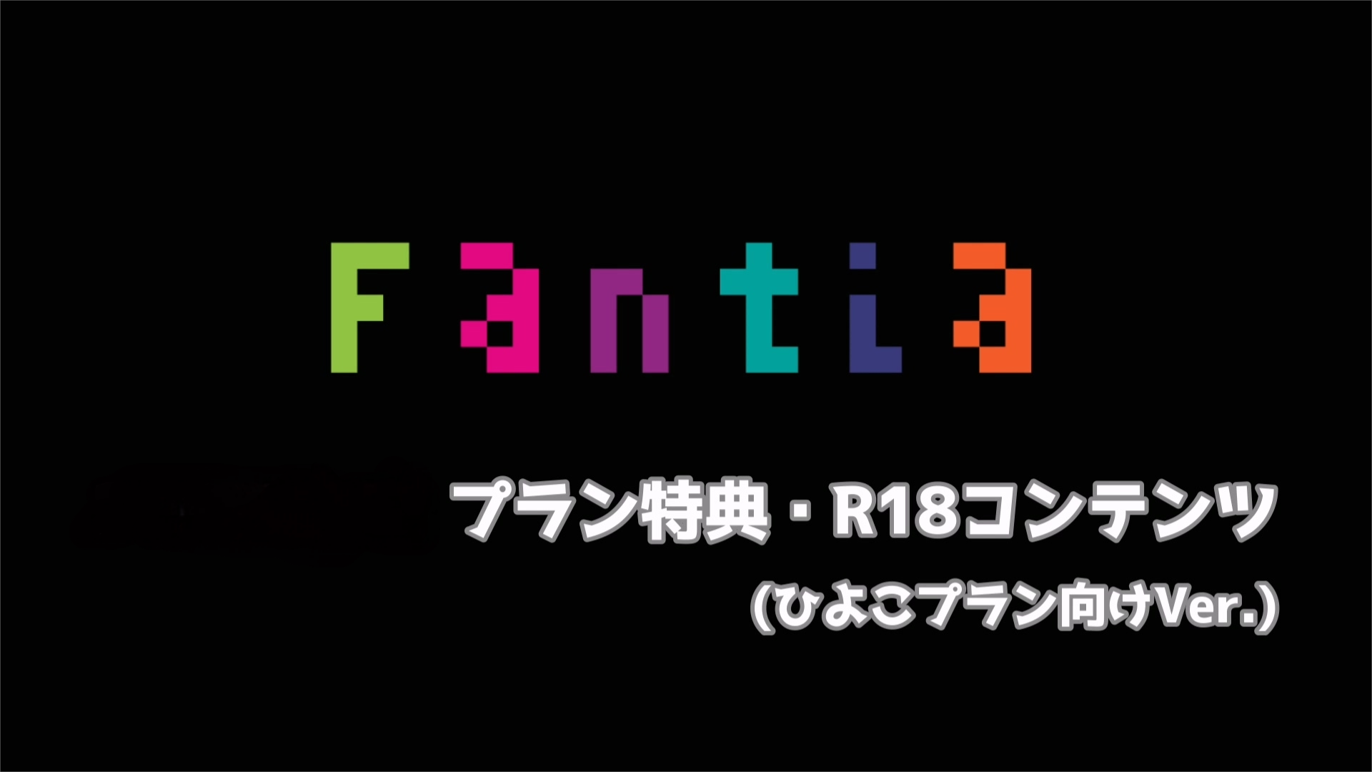 網野ぴこん FantiaR18合集 22V 14GB
